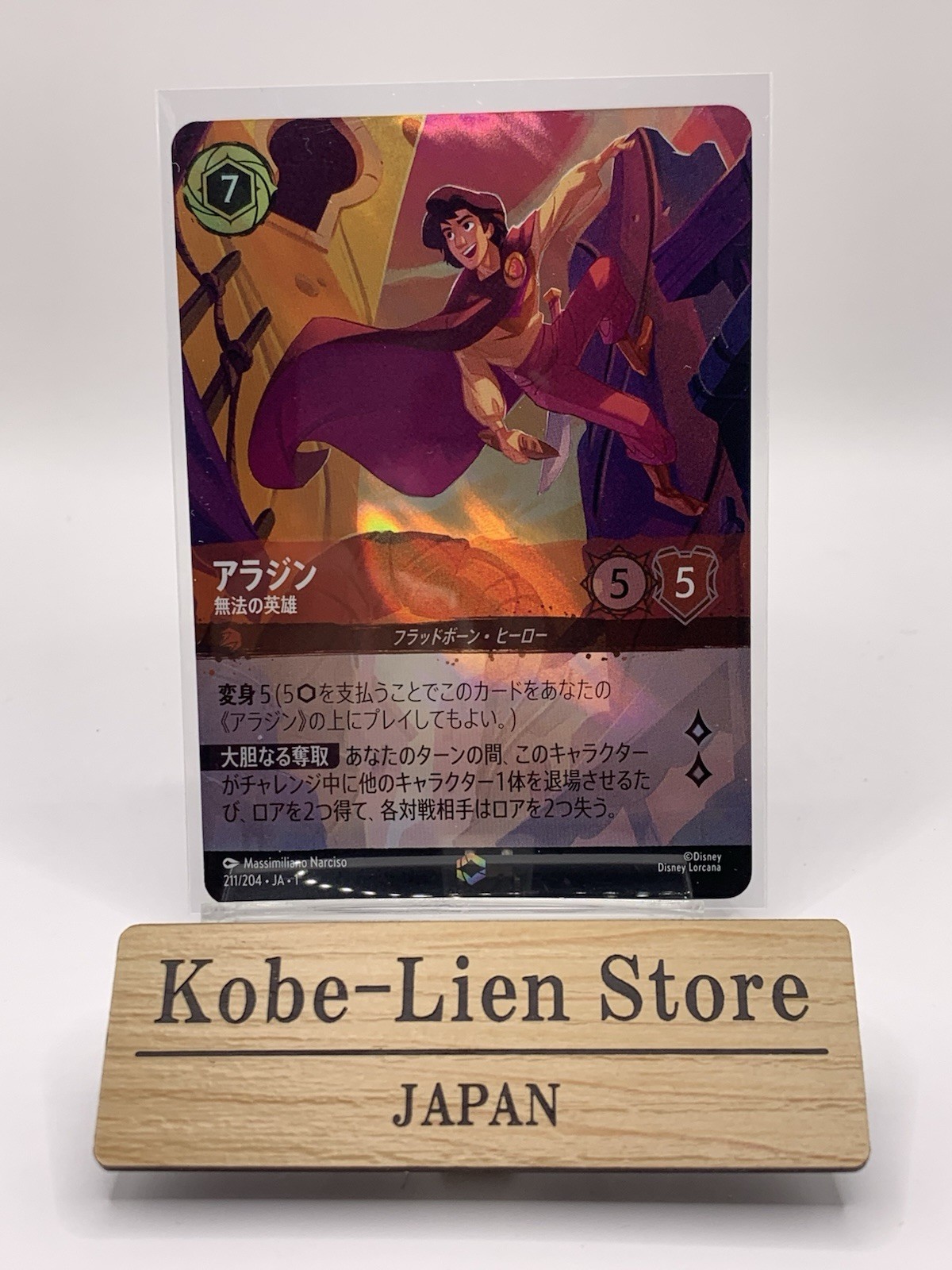 アラジン 無法の英雄 エンチャンテッド 211/204 JA 1 ALADDIN Heroic