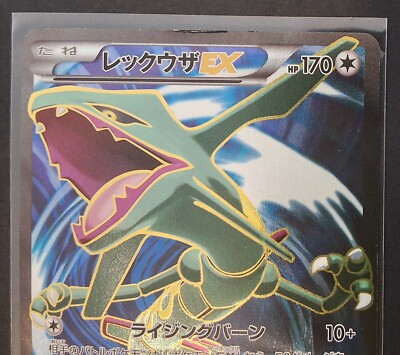 Mレックウザ エメラルドブレイク 220HP MレックウザEX(hp:220/Δ