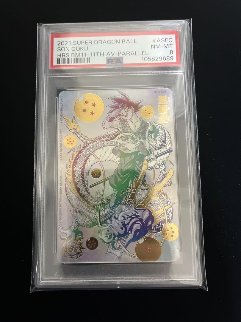 スーパードラゴンボールヒーローズ 孫悟空 パラレル パラバイ悟空