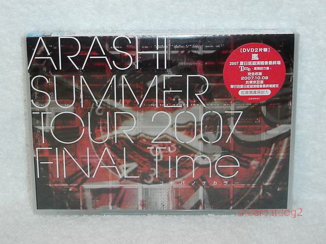 嵐 DVD J-POP Arashi SUMMER TOUR 2007 FINAL Time Taiwan 2-DVD | eBay