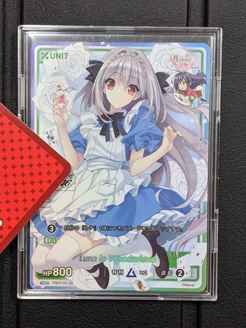 DIVINE CROSS 桜小路 ルナ SEC シリアル 46/46 DIVINE CROSS 桜小路