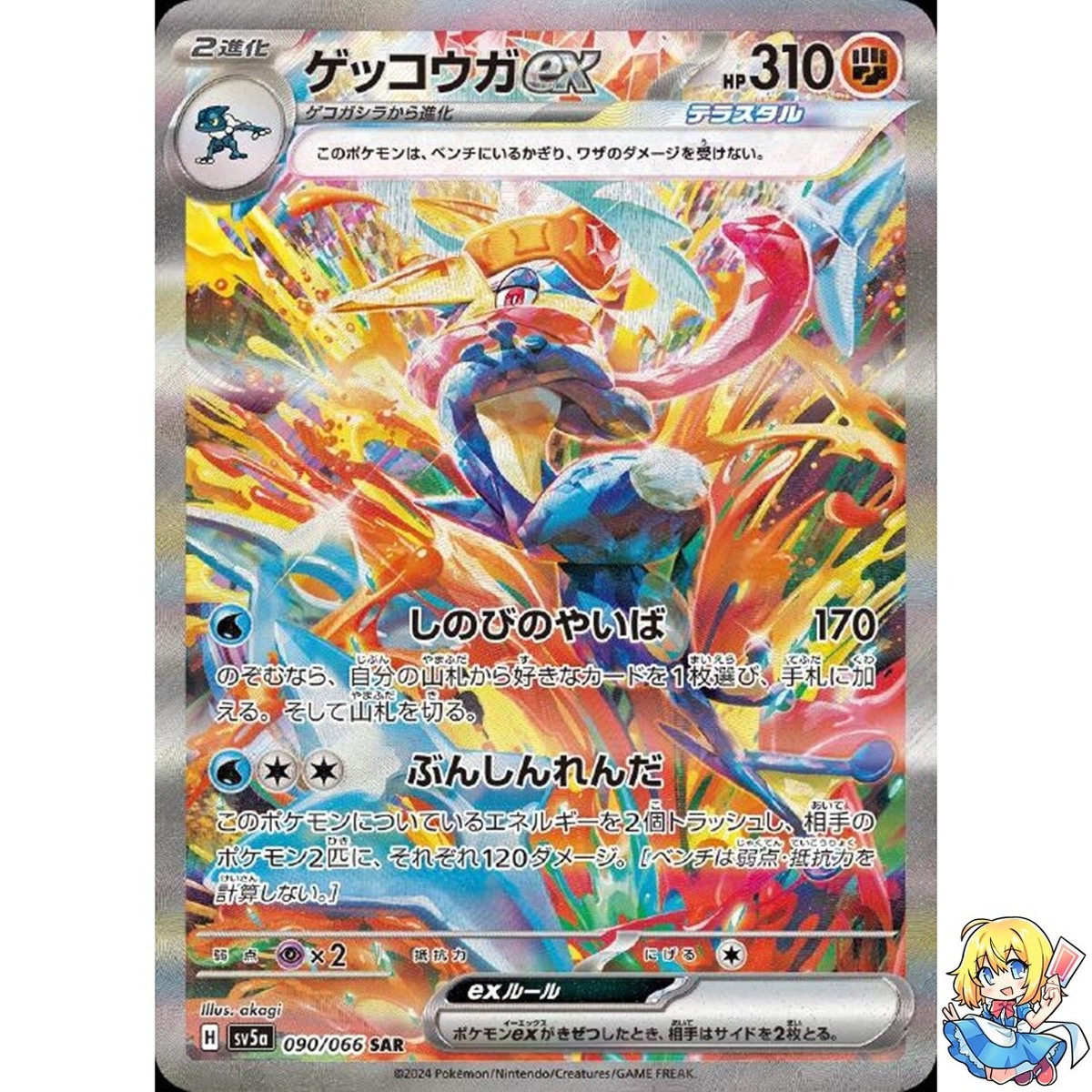psa10 9 2連番 ゲッコウガex sar 海外版 ゲッコウガex 海外 psa10
