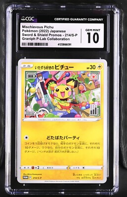 いたずら好きのピチュー psa10 4連番 214 ピチュー はじめしゃちょー
