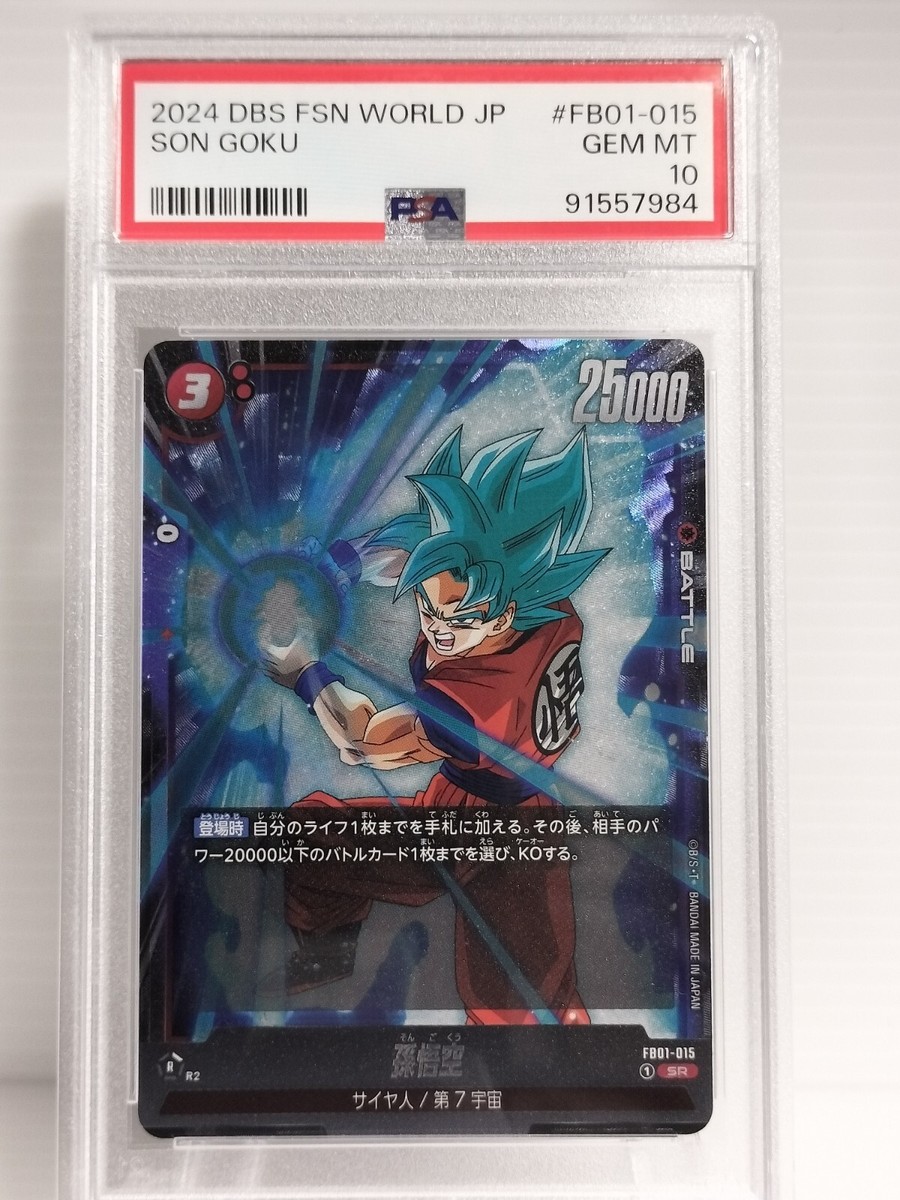 PSA 10 Son Goku FB01-015 SR | Fusion World Awakened Pulse Dragon