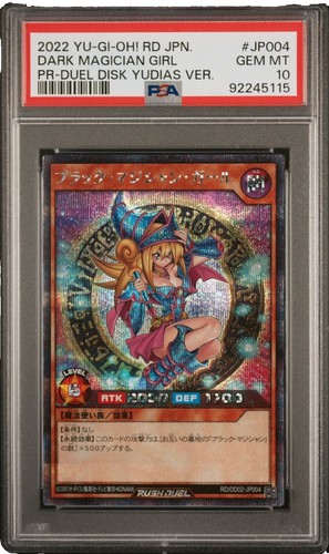 PSA10】2023 YU-GI-OH! WPP4 ダーク・マジシャン・ガール 2023 YU-GI