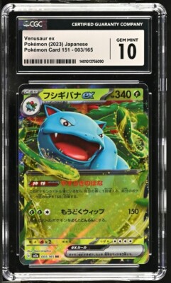 CGC Graded 10 Gem Mint Venusaur ex 003/165 Pokemon Card 151