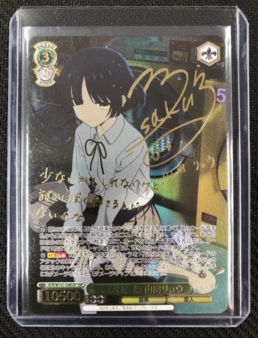 ヴァイスシュヴァルツ 貫きたい音楽 山田リョウ ssp PSA10 SSP 貫き