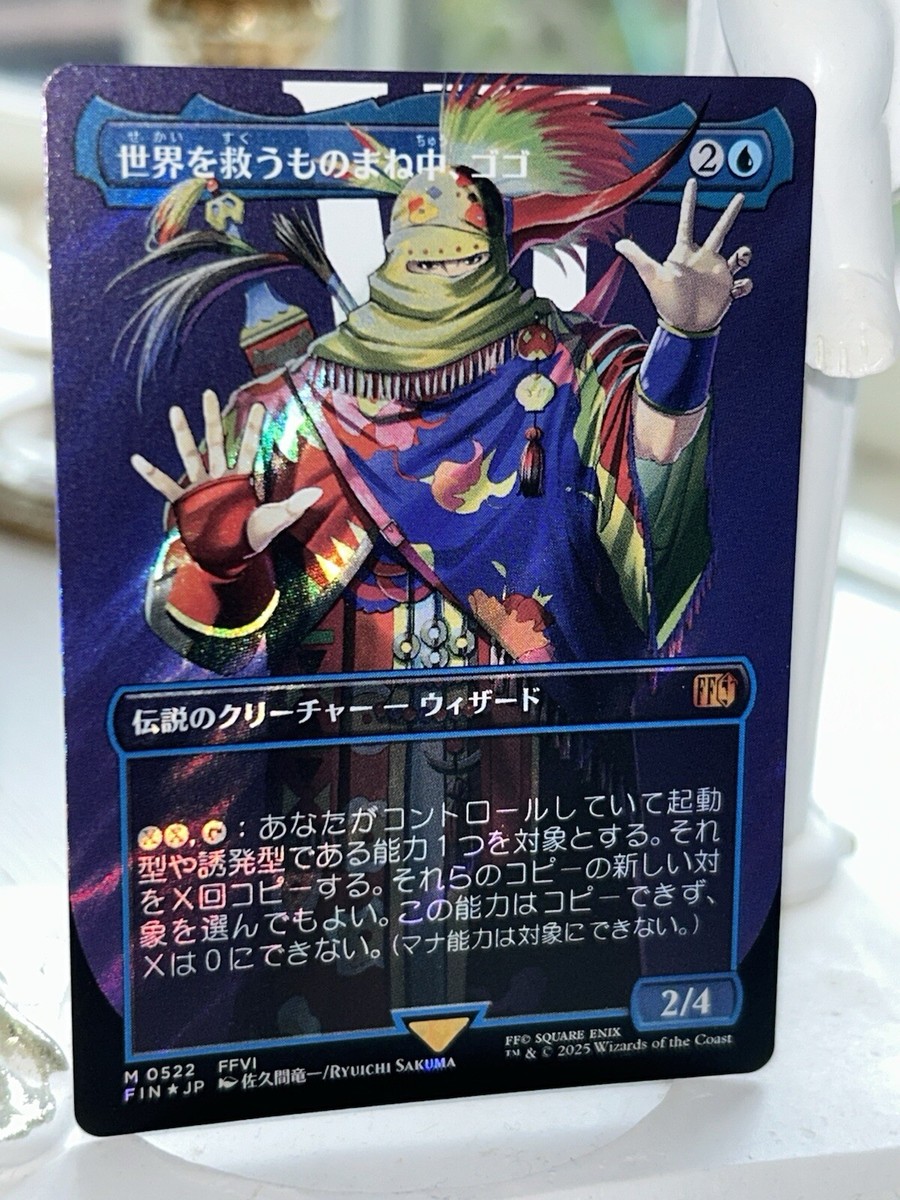 MTG Gogo, Master of Mimicry Surge Foil FINAL FANTASY 0522 Near