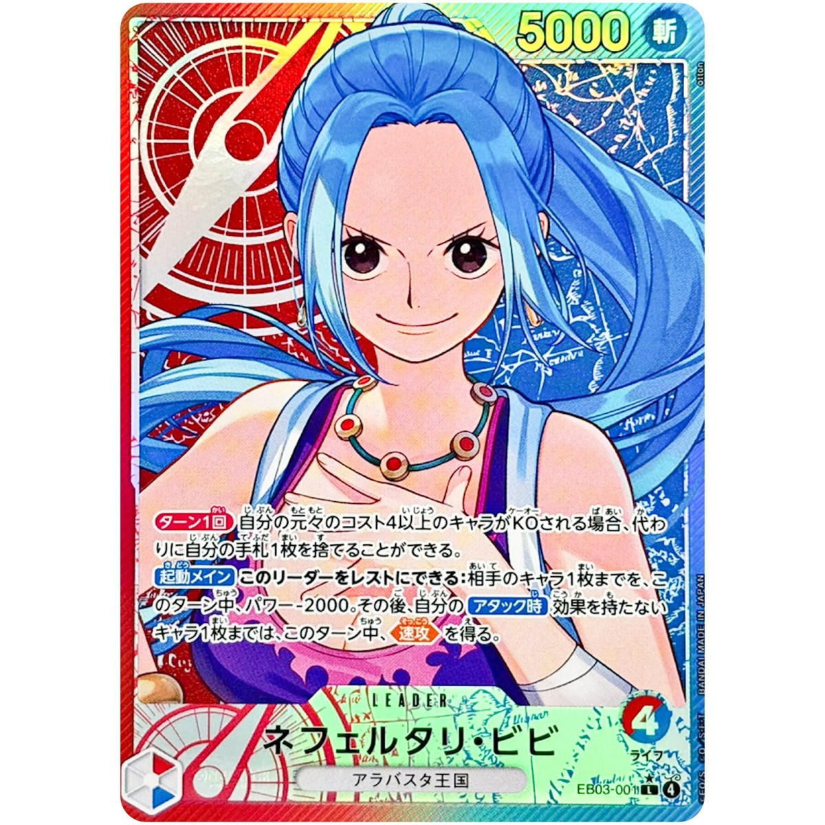 One Piece - Nefeltari Vivi (Alt Art) EB03-001 L ONE PIECE Heroines