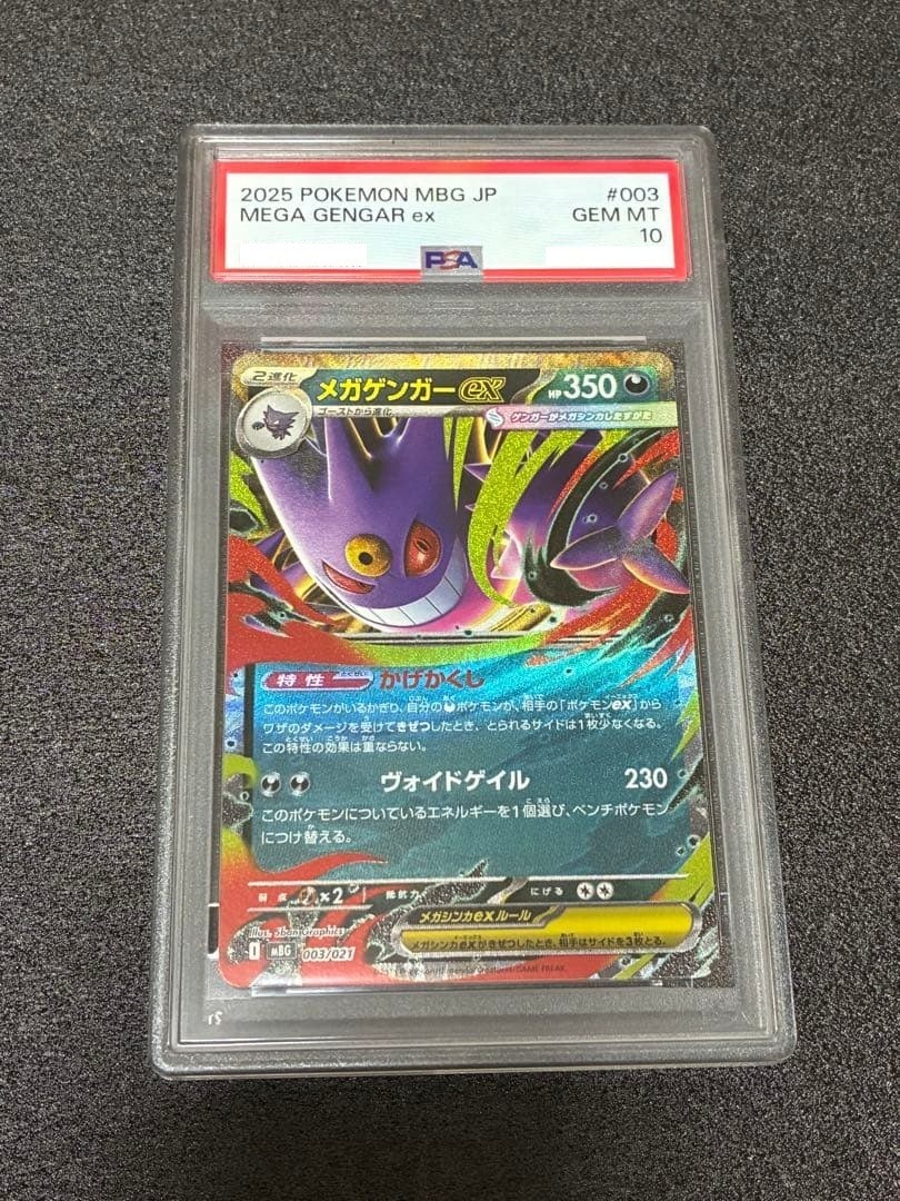 PSA 10 Mega Gengar ex 003/021 Starter Set MBG Japanese Pokemon