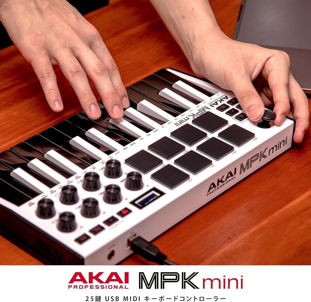 Akai Pro MIDIキーボード 25鍵USB MPK mini mk3 白 Akai MPK Mini MK3