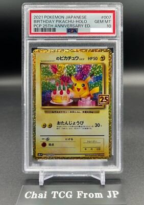 お誕生日ピカチュウ 25th PSA10 プロモ PSA10 ポケモンカード _の