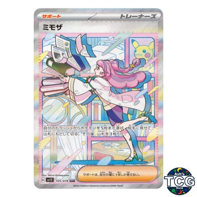 PSA10 ミモザ SAR ポケモン ポケカ バイオレットex ファッション