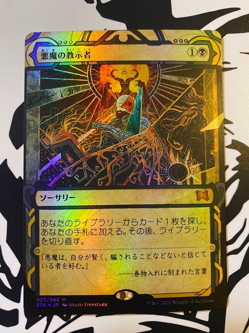 MTG 悪魔の教示者 CMM英語版エッチングfoil Demonic Tutor (Foil