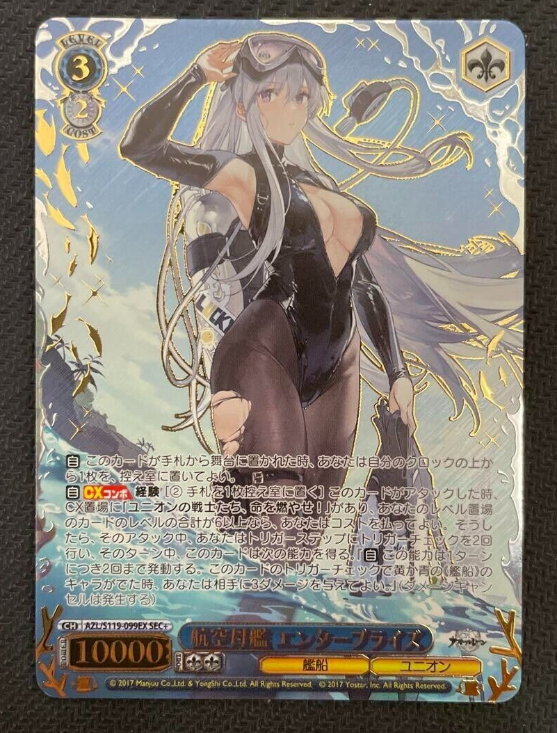美品 WS ヴァイス アズールレーン アズレン sec+ 軽空母 ユニコーン 軽