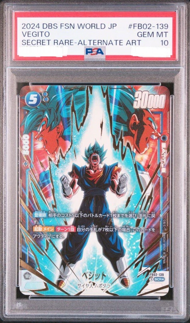 BGS10 ドラゴンボール ベジット Vegito FB02-139