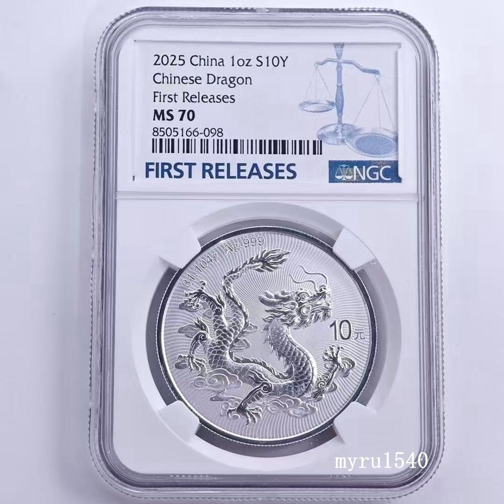 4012【NGC初期限定認定】中国 龍 竜 ドラゴン 銀貨 4012【NGC初期限定