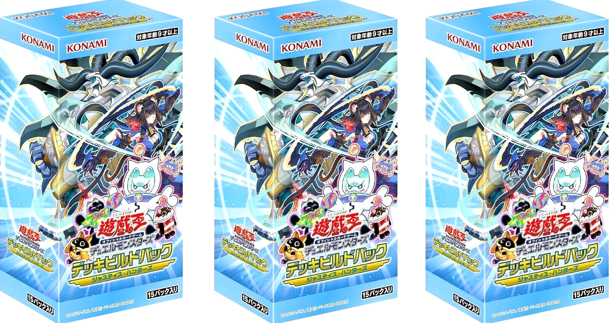 ジャスティス・ハンターズ 15ボックス 楽天市場】遊戯王OCGデュエル