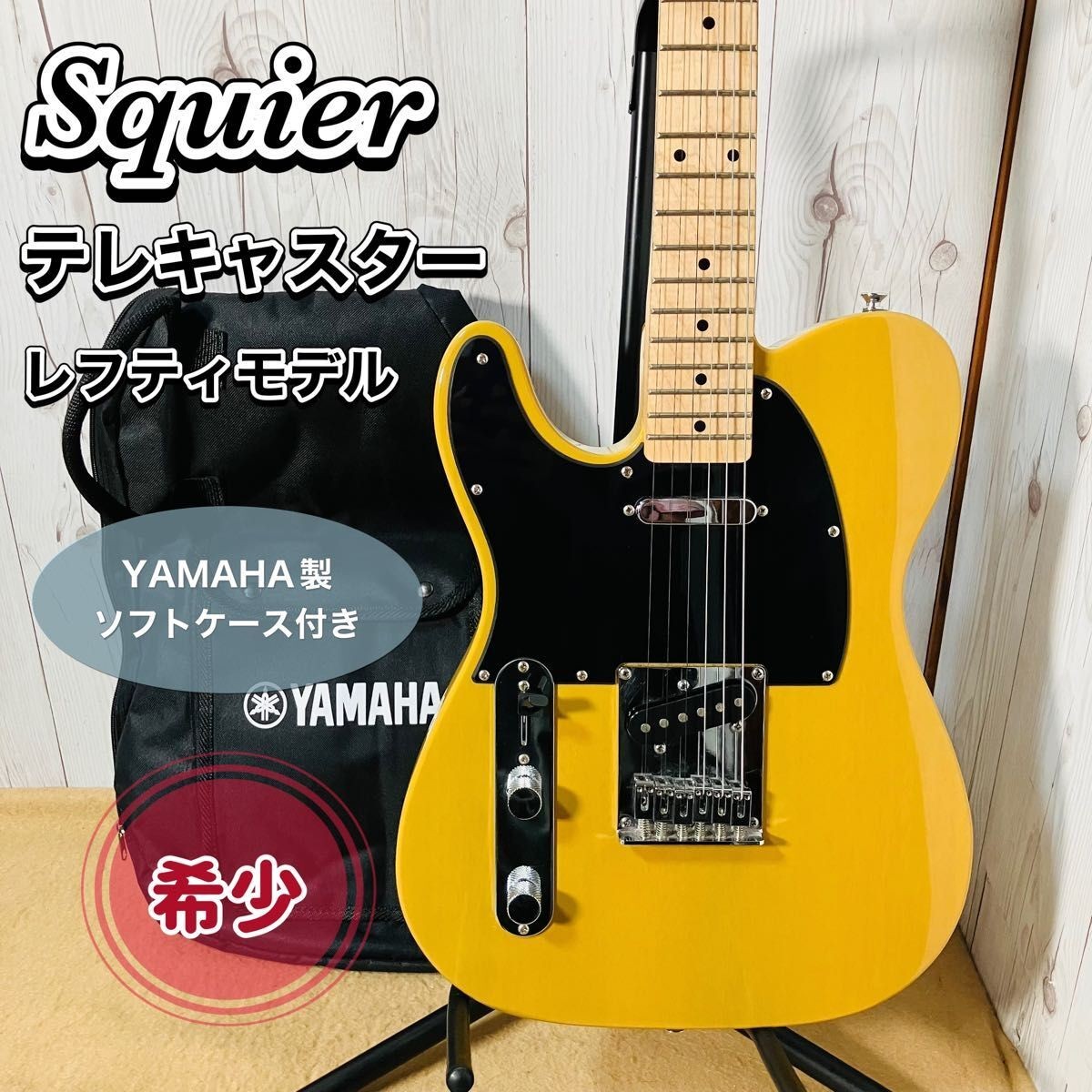 即購入可】スクワイヤーテレキャスター(ソフトケース付き) Squier by