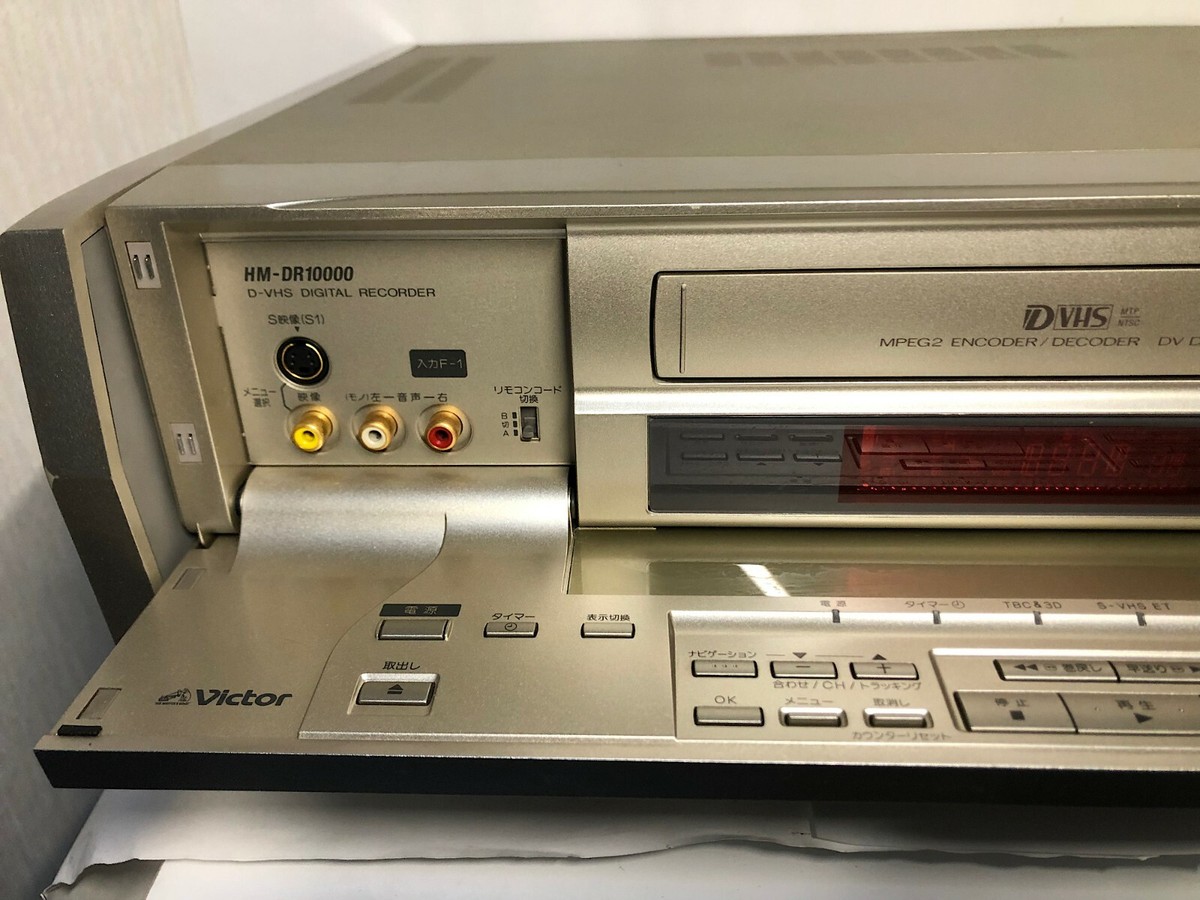Victor D-VHS HM-DR10000 Video Deck Video Recorder *For Parts or