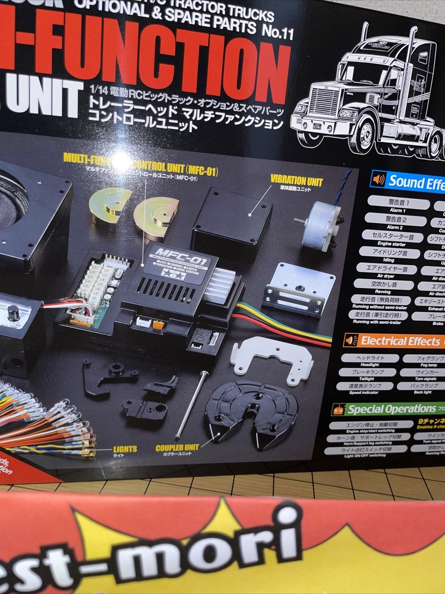 タミヤ トレーラーヘッド マルチファンクションコントロールユニット