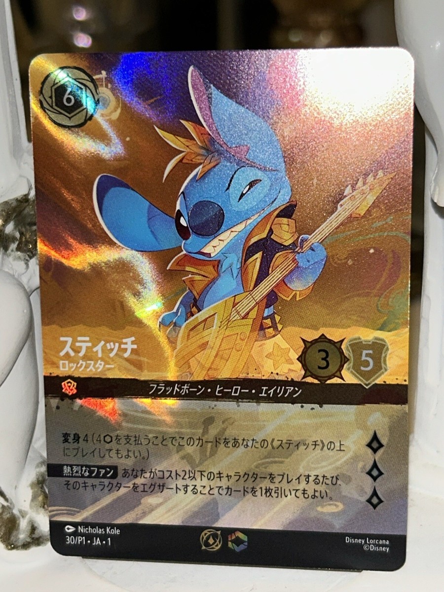 スティッチ ロックスター PSA10 プロモ スティッチ ロックスター PSA10
