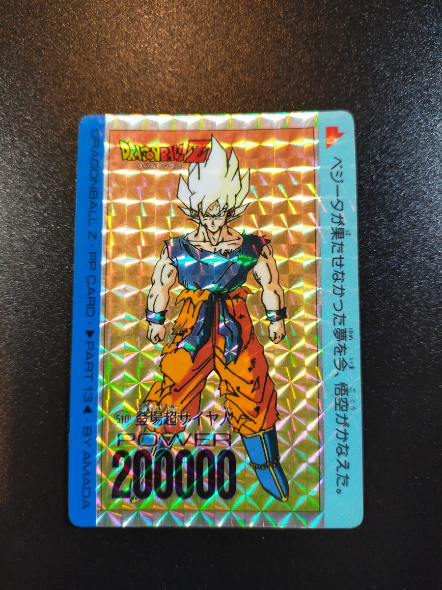 ドラゴンボールZ カードダス アマダ オリジナルホロカード フリーザ