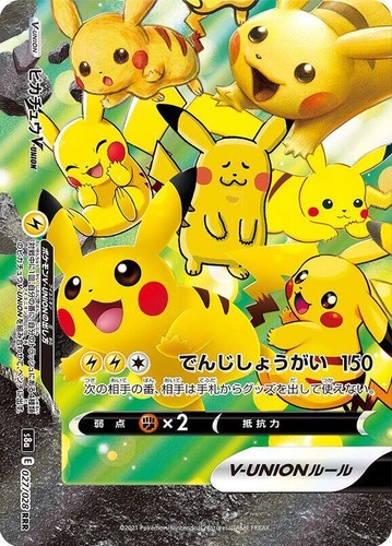 PSA10 4連番】 ピカチュウ V-UNION 25th PSA10 4連番 ポケモンカード