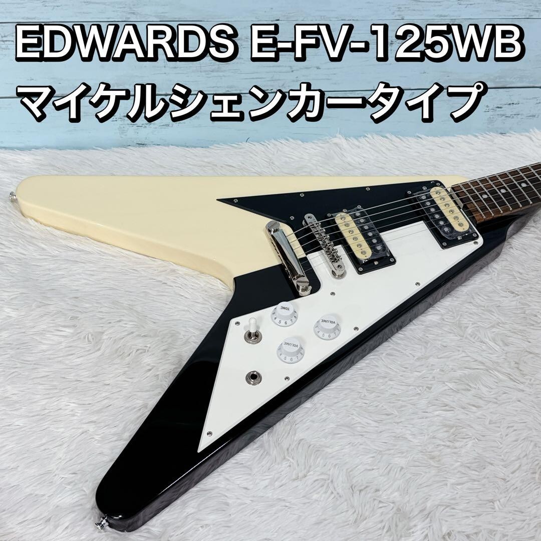 マイケルシェンカー フライングV エドワーズ