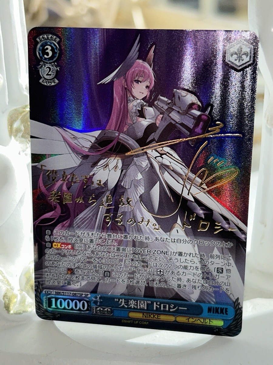 PSA 10 Weiss Schwarz 失楽園 ドロシー SP PSA 10 Weiss Schwarz Nikke