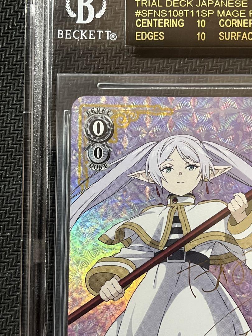 BGS 10 ブラックラベル】魔法使い フリーレン SP TD bg676 BGS 10