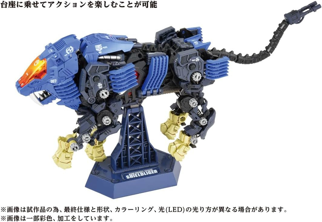 TAKARA TOMY 1/72 ZOIDS AZ-04 RZ-007 SHIELD LIGER LION TYPE Model