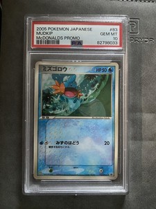 PSA10】ミズゴロウ マクドナルド プロモ 2005 MUDKIP Mudkip #005
