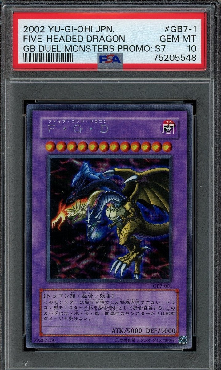 F・G・D PSA10 シークレット ファイブゴッドドラゴン GB7 PSA10 遊戯王