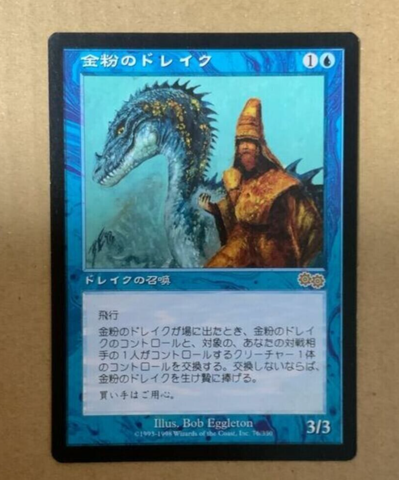 MTG USG 金粉のドレイク MTG 金粉のドレイク/Gilded Drake USG 日本語