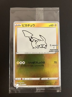 長場雄 nagaba yu ピカチュウ promo 208/S-P psa10 PSA10】ピカチュウ