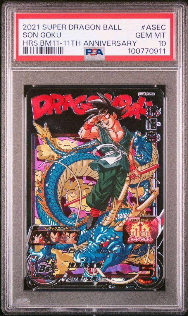 PSA10 孫悟空 BM11-ASEC DA Auction Prices Realized Tcg Cards 2021