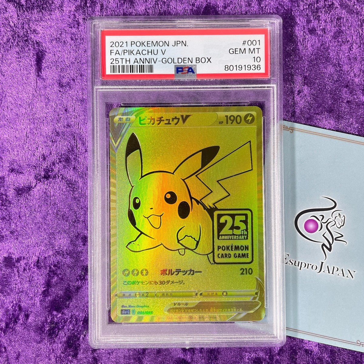 ピカチュウ psa10 ギフトボックス Pt 004⁄015 PSA10 ピカチュウ Lv.11