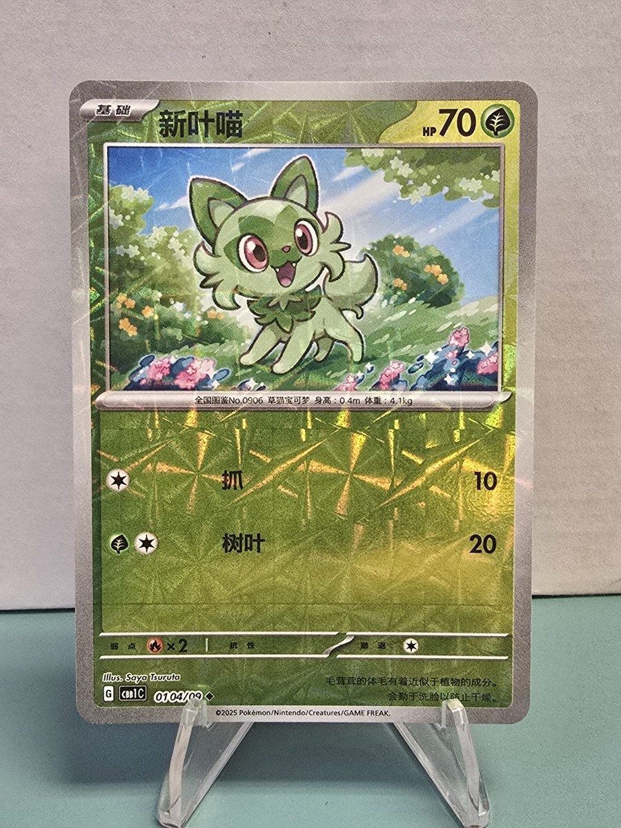 イタリア郵便局限定ポケモン純銀メダル Pokemon S-Chinese Sprigatito