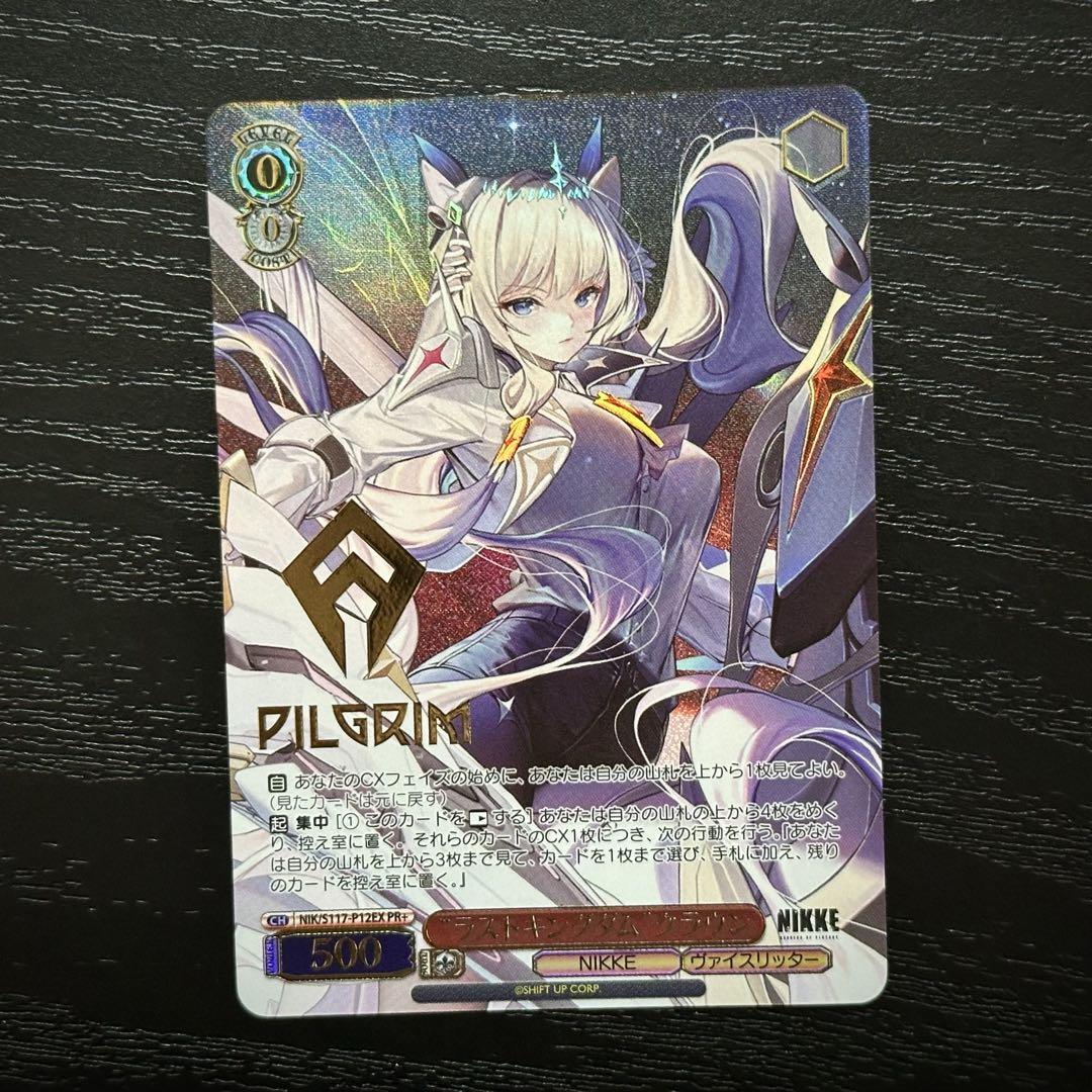 ヴァイスシュヴァルツ NIKKE ラストキングダム クラウン PR+ ヴァイス