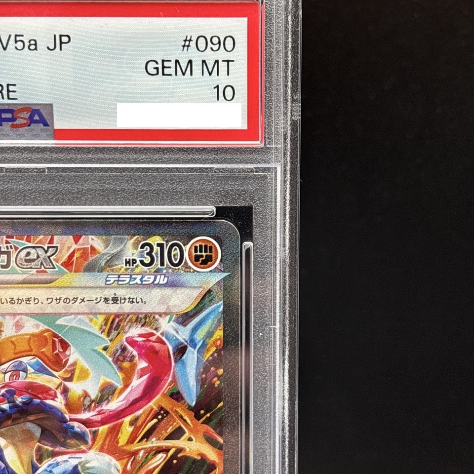 PSA 10 Greninja ex SAR 090/066 Crimson Haze sv5a Pokemon Card