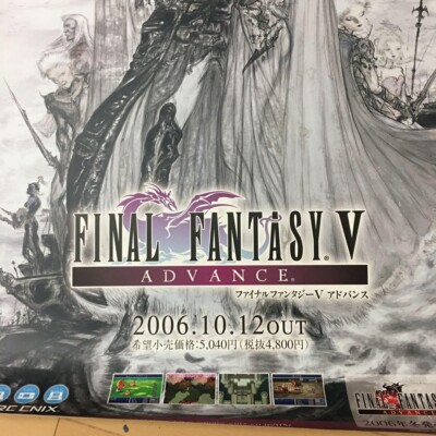 FINAL FANTASY V ADVANCE 非売品 販促 B2 ポスター Final Fantasy V 5