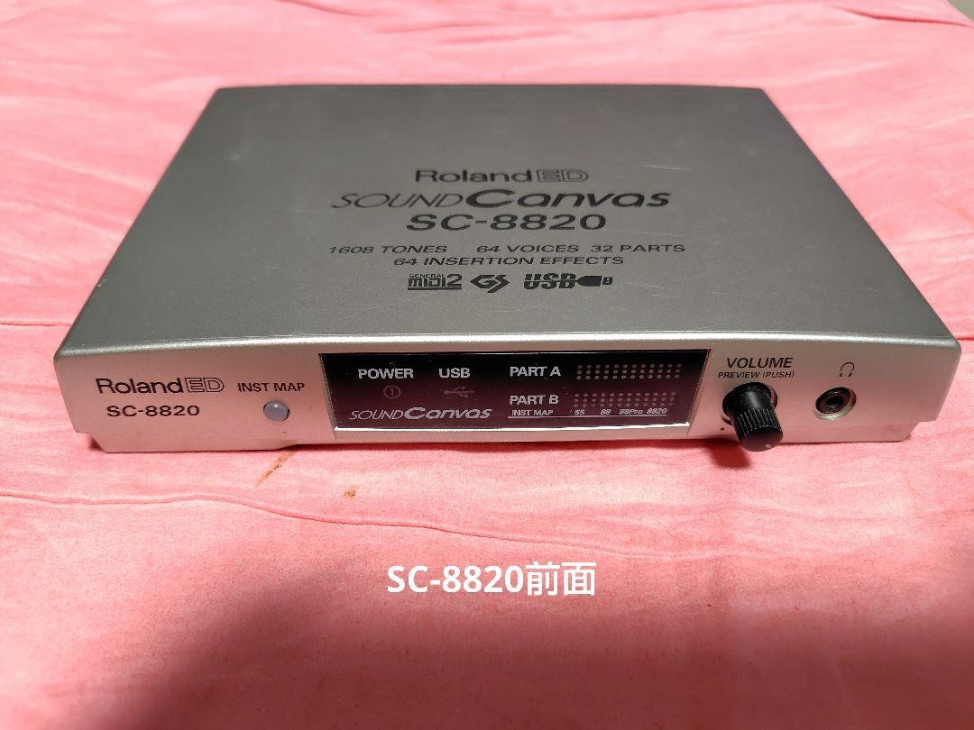 Roland・SC-8820 ・SoundCanvas 音源モジュール
