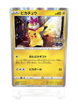 ポケモンカード ピカチュウ スカバイ プロモ PSA10 最新 PSA10