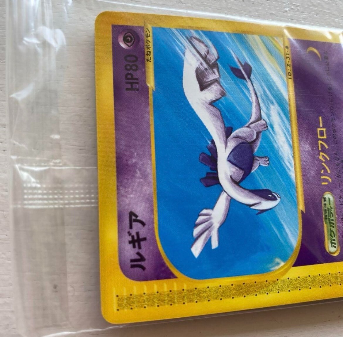 PSA8】ルギア ポケモンカードe プロモ 047/P ルギア PROMO P - eプロモ