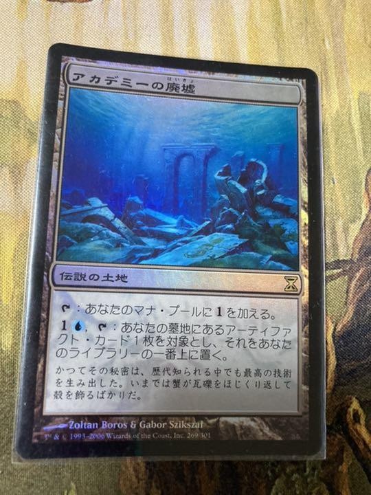mtg アカデミーの廃墟 英語版Foil PSA10 アカデミーの廃墟 MTG foil