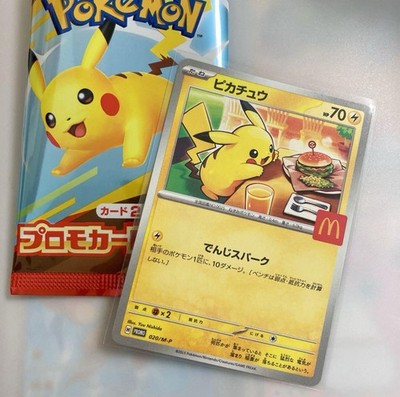 Pikachu 020/M-P McDonald's Promo 2025 Pokemon Card Japanese NM