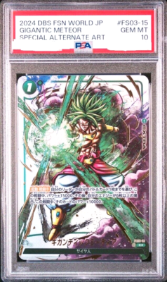 PSA10 ギガンティックミーティア FS03-15 C パラレル ブロリー PSA 10