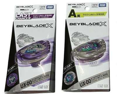 Beyblade X ワイバーン UX-00 パープル Beyblade X UX-00 Wyvern Hover