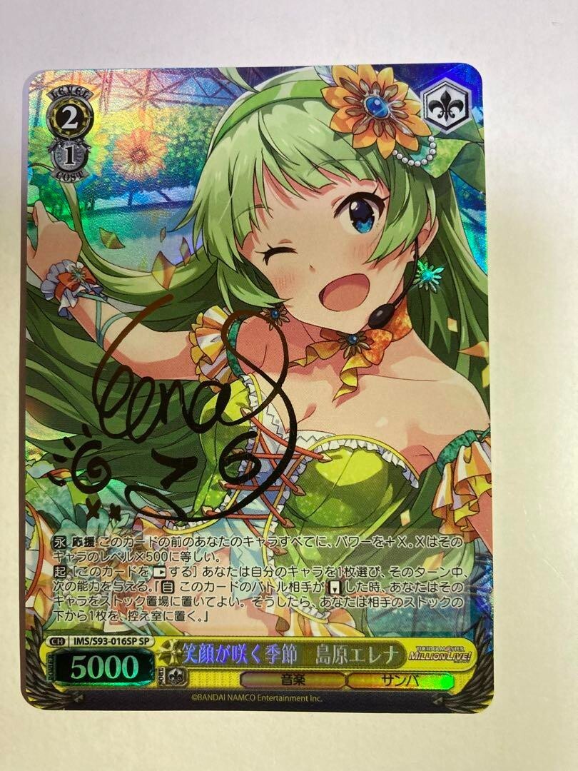 ヴァイスシュヴァルツ SP 守りたいもの 刃更＆澪 ヴァイスシュヴァルツ